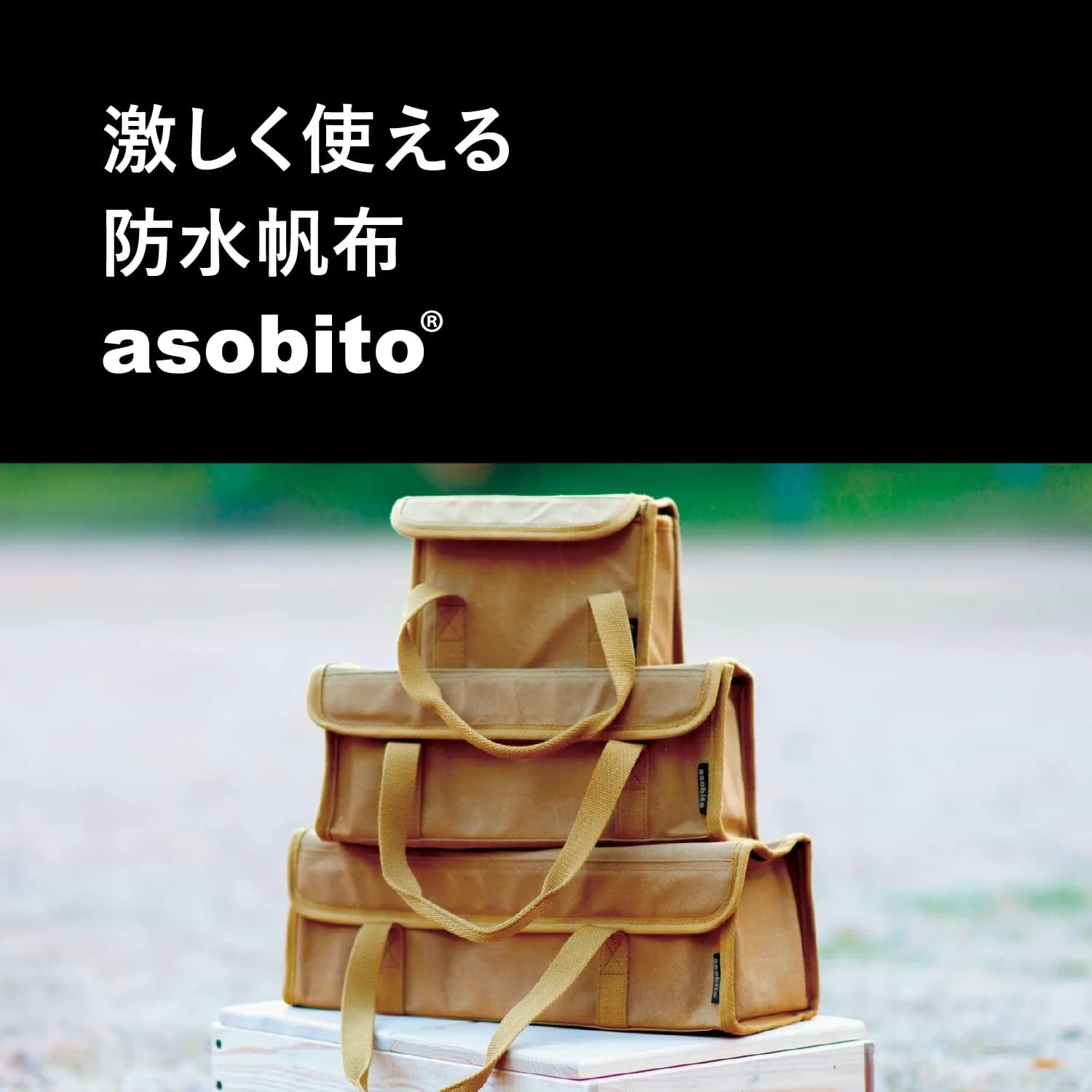 ab-011CM Tool Box, M Size, Camel, Storage Case, Storage Bag, Waterproof, 100% Natural Material, Cotton Canvas Case, Authentic, Pegs, Condiments, Coffee Set, Camping, Outdoors, Kitchen