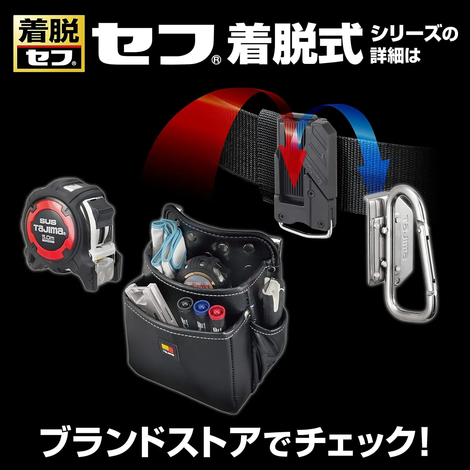 Tajima Safety System, Saff Retrofit Holder, Metal, Heavy Duty Metal Type, Easy to Put on and Take Off, Attaches to Belts, Easy to Reassemble Waist Tools, Choose Only The Tools Used, Reduce Lower Back